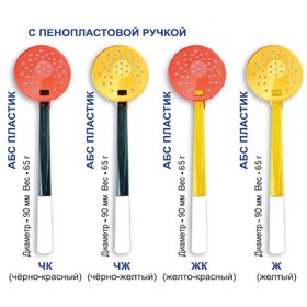 

Черпак "ПИРС-ПЛ. пенопл. ручка" ЧК