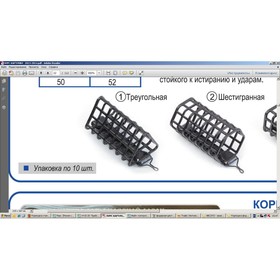 

Кормушка фидерная треугол. дл.37мм. (25гр.) (Пирс) (10шт.)