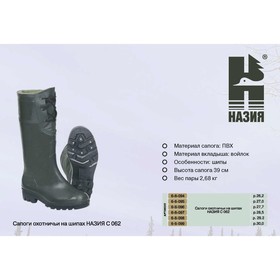 

Сапоги НАЗИЯ 062 высокие, с расшир.гол., утепл., со шнурк. р.26,2