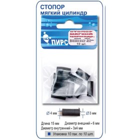 

Стопор мягк. цилиндр дл. 15мм (10шт.)(Пирс)