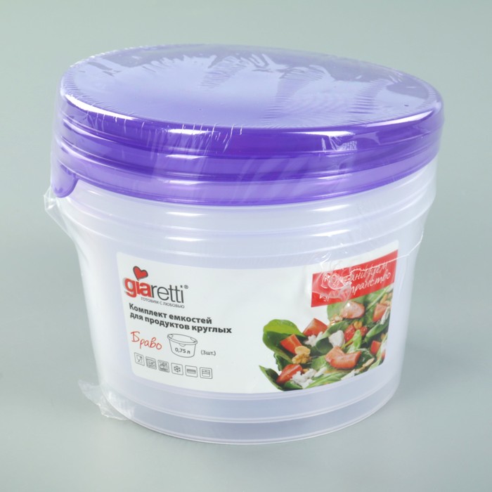 Набор пищевых контейнеров круглых 750 мл "Браво", 3 шт, цвет МИКС