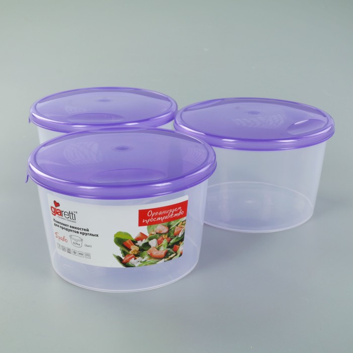 Набор пищевых контейнеров круглых 750 мл "Браво", 3 шт, цвет МИКС