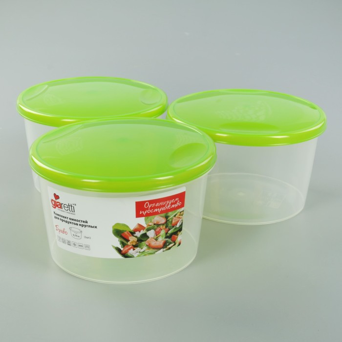 Набор пищевых контейнеров круглых 750 мл "Браво", 3 шт, цвет МИКС