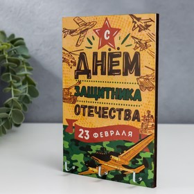 

Ключница "23 февраля. Самолеты" 10х15 см