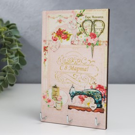 

Ключница "8 марта. Рукоделие" 9х14,5 см