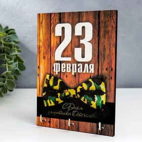 

Ключница "23 февраля. Галстук" 11х15 см