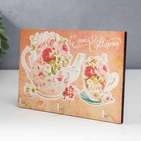 

Ключница "8 марта. Чай" 10х15 см