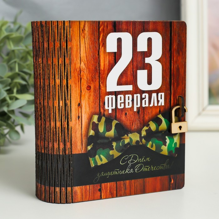 

Шкатулка-книга "23 февраля. Галстук" 14 см