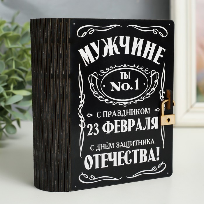 

Шкатулка-книга "23 февраля. Джэк" 14 см
