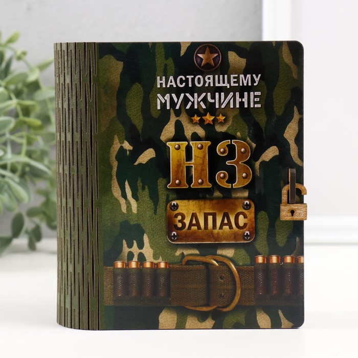 

Шкатулка-книга "НЗ" 14х12х5 см