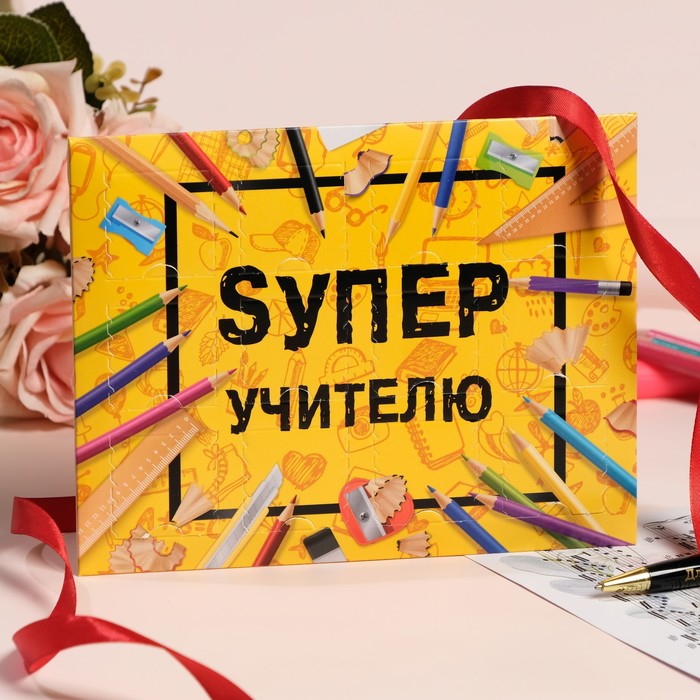 Адвент календарь с шоколадом " Супер учителю", 12х5 г