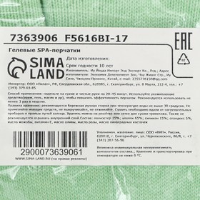 

Премиум SPA-перчатки на основе натуральных масел, увлажняющие