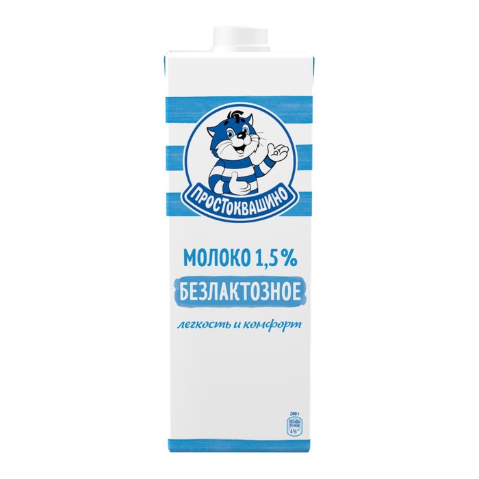 

Молоко Простоквашино безлактозное у/п 1,5% 970мл