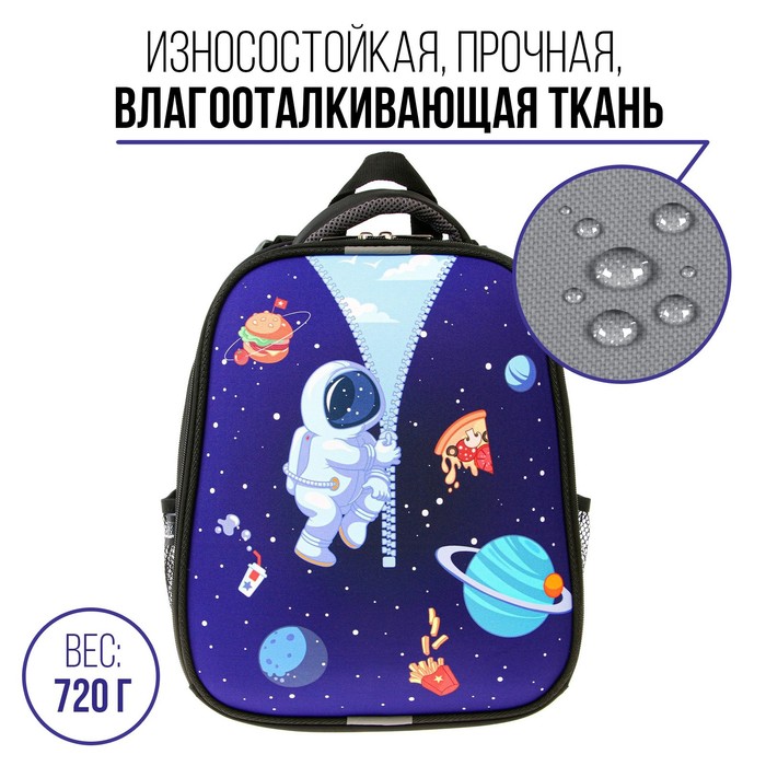 

Рюкзак каркасный ArtFox STUDY, «Космос» 38х30х16 см