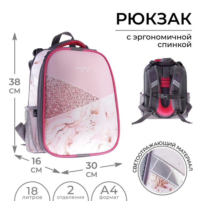 Рюкзак каркасный ArtFox STUDY, эргоном.спинка, розовый, «Мрамор» 38 х 30 х 16