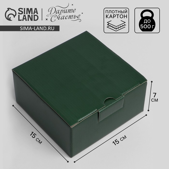 Коробка подарочная складная, упаковка, «Зеленая», 15 х 15 х 7 см подарочная коробка золотые шары 15 х 15 х 19 см