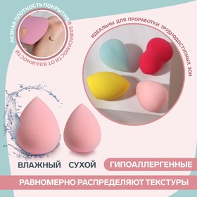 

Набор спонжей для нанесения косметики, в футляре, увеличиваются при намокании, 4 шт, цвет МИКС