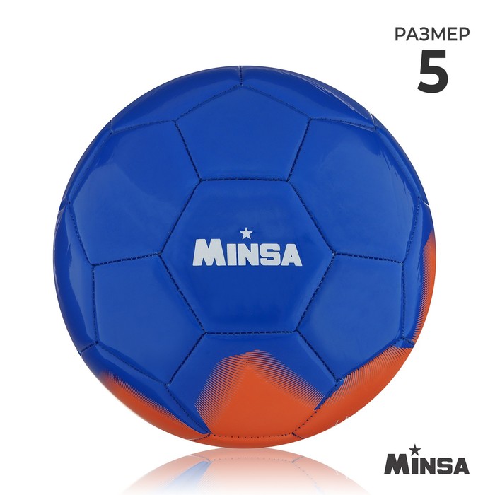 Мяч футбольный MINSA, PU, машинная сшивка, 32 панели, р. 5 мяч футбольный mikasa ft557b yp р 5 32 панели бело желтый