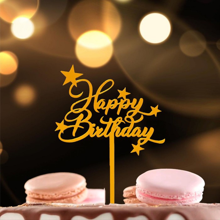 Топпер «С Днём Рождения», звёзды 7464630