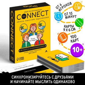 Игра на ассоциации «Connect», 100 карт, 10+ Ош