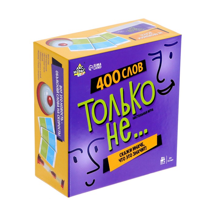 Настольная игра "Только не..."