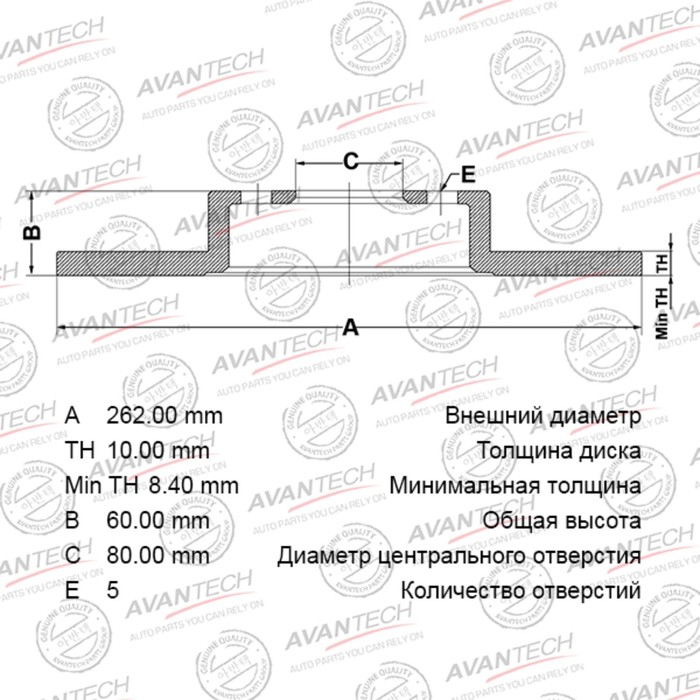 Диск тормозной AVANTECH (RR) Lancer X (07-)1.8i MT5 EUROPE