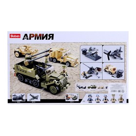 

Конструктор Армия «Сражение», 552 детали
