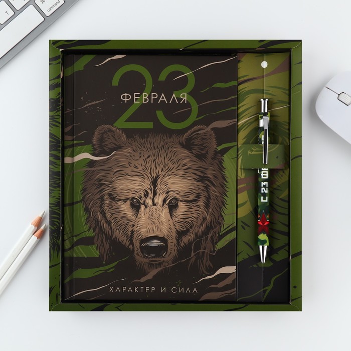 Подарочный набор 23 февраля медведь: ежедневник 80 листов и ручка именной ежедневник с 23 февраля
