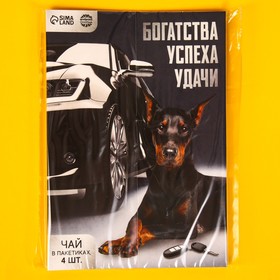 Подарочный набор чая «Богатства, успеха, удачи», 4 пакетика x 1,8 г. от Сима-ленд