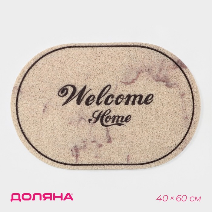 Коврик придверный грязезащитный Доляна Welcome Home, 40×60 см, цвет мрамор коврик придверный welcome home 40 х 60 см