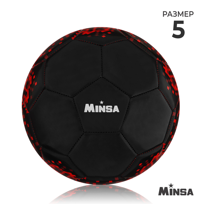 Мяч футбольный MINSA, PU, машинная сшивка, 32 панели, р. 5 мяч футбольный minsa pvc машинная сшивка 32 панели р 3