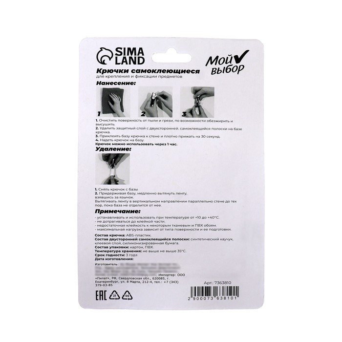 фото Крючки самоклеящиеся, круглые, с системой бесследного удаления, набор, 2,2 х 6 см, 3 шт. мой выбор