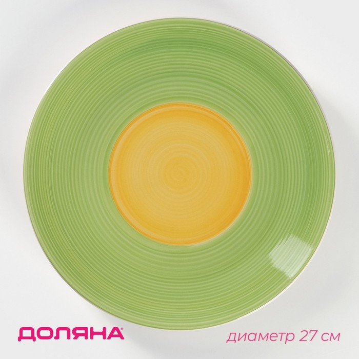 Тарелка керамическая обеденная Доляна «Подсолнух», d=27 см, цвет зелёный тарелка керамическая обеденная доляна сакура d 23 см цвет белый