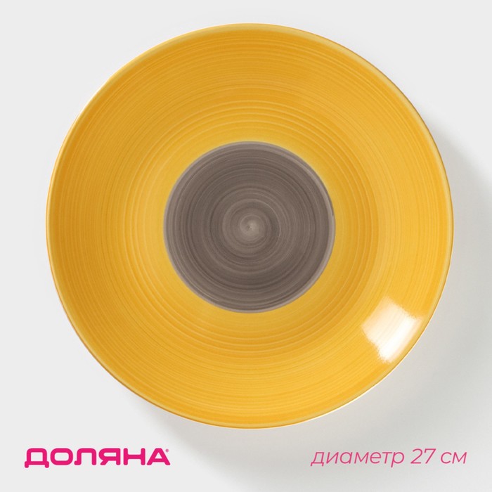 Тарелка керамическая обеденная Доляна «Бутон», d=27 см, цвет жёлтый тарелка керамическая обеденная доляна ваниль d 27 см цвет голубой