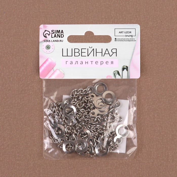 Цепочка-вешалка для одежды (наб 10шт цена за наб) металл серебряный АУ