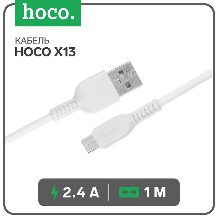 Кабель Hoco X13, microUSB - USB, 2,4 А, 1 м, PVC оплетка, белый кабель hoco x37 microusb usb 2 4 а 1 м pvc оплетка белый