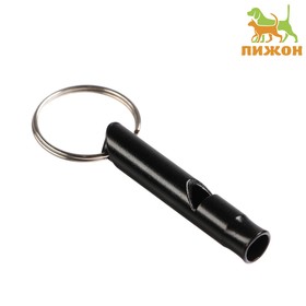 Свисток металлический малый для собак, 4,6 х 0,8 см, чёрный Ош