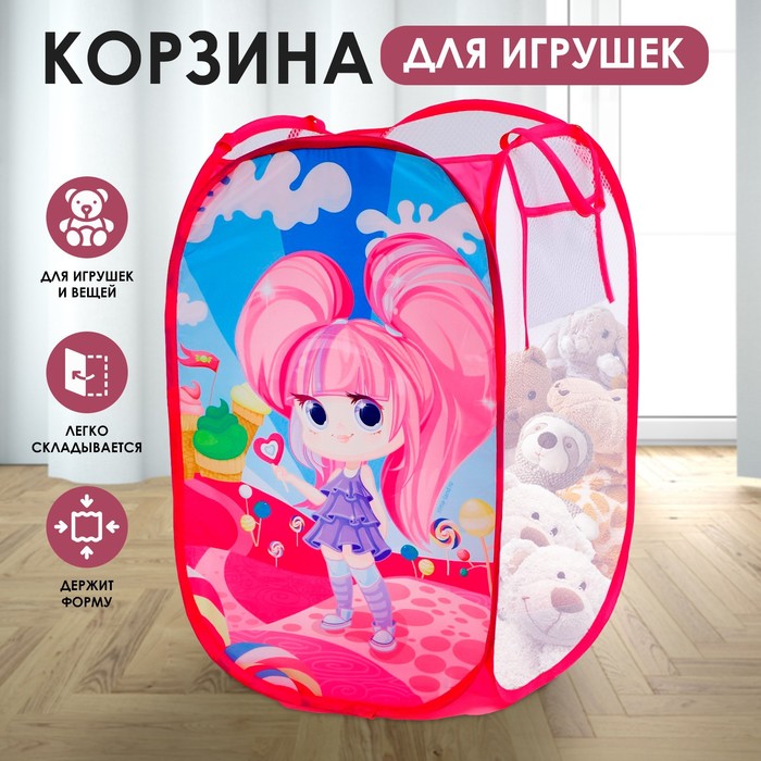 Корзина для хранения игрушек Классная девчонка 366₽