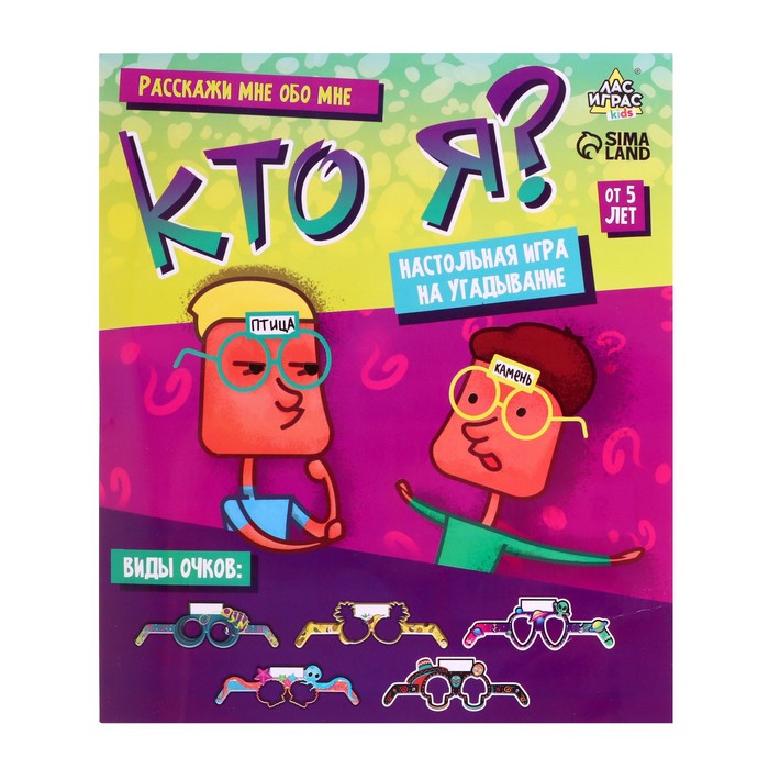 Настольная игра "Кто я"