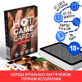 Карты игральные «HOT GAME CARDS» 4 стихии, 36 карт, 18+ Ош