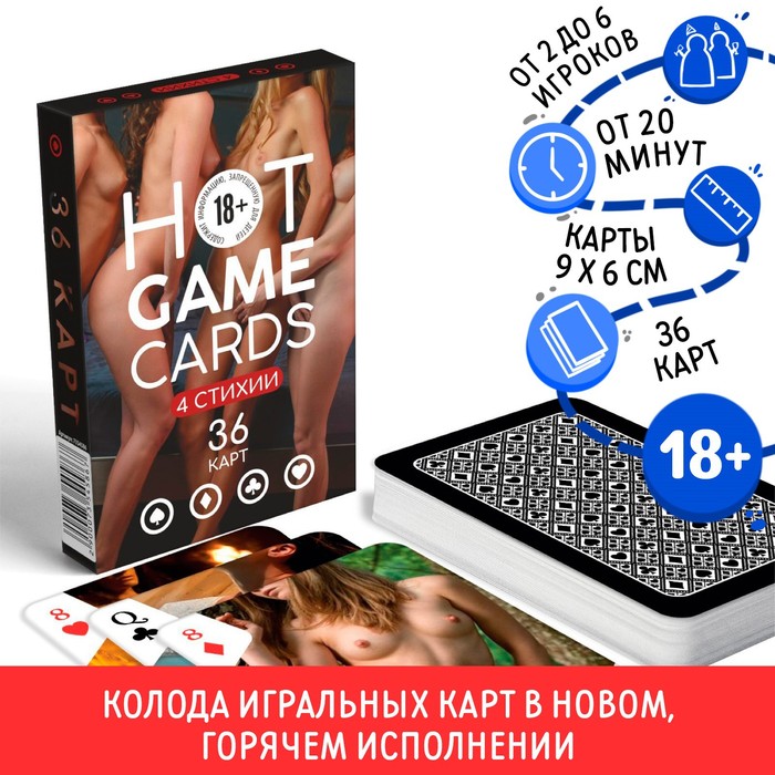 Карты игральные HOT GAME CARDS 4 стихии, 36 карт, 18