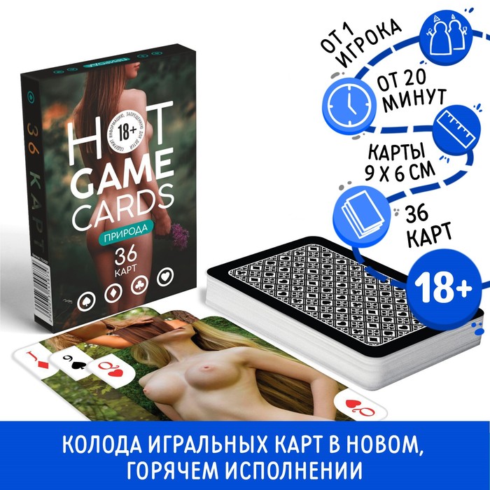 Карты игральные HOT GAME CARDS природа, 36 карт, 18