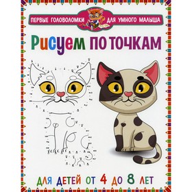 

Рисуем по точкам