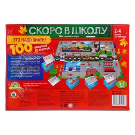 Викторина будущего первоклассника «Скоро в школу. Это надо знать!» от Сима-ленд