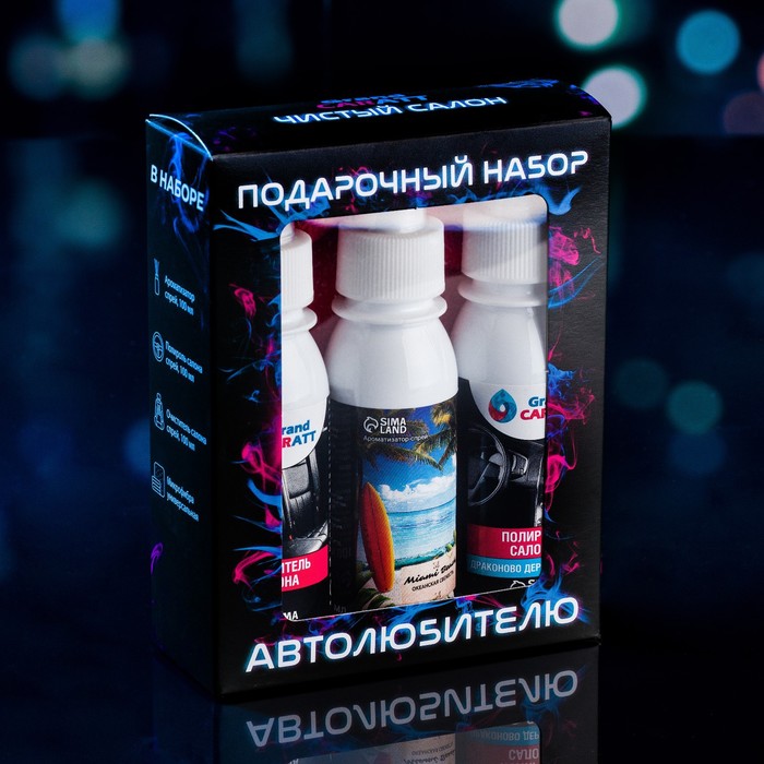 Подарочный набор автолюбителю Подарочный набор автолюбителю