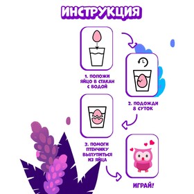 

Игрушка-растушка, сова, в пакете