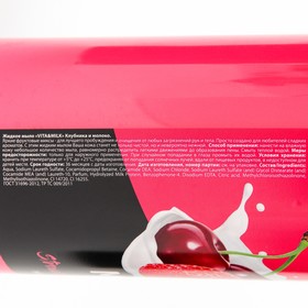 

Жидкое мыло VitaMilk "Клубника и молоко", 1000 мл