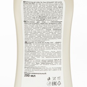 

Гель-скатка "ECOandVIT" SOS для лица, с отбеливающим эффектом, "Петрушка и лайм", 200 мл