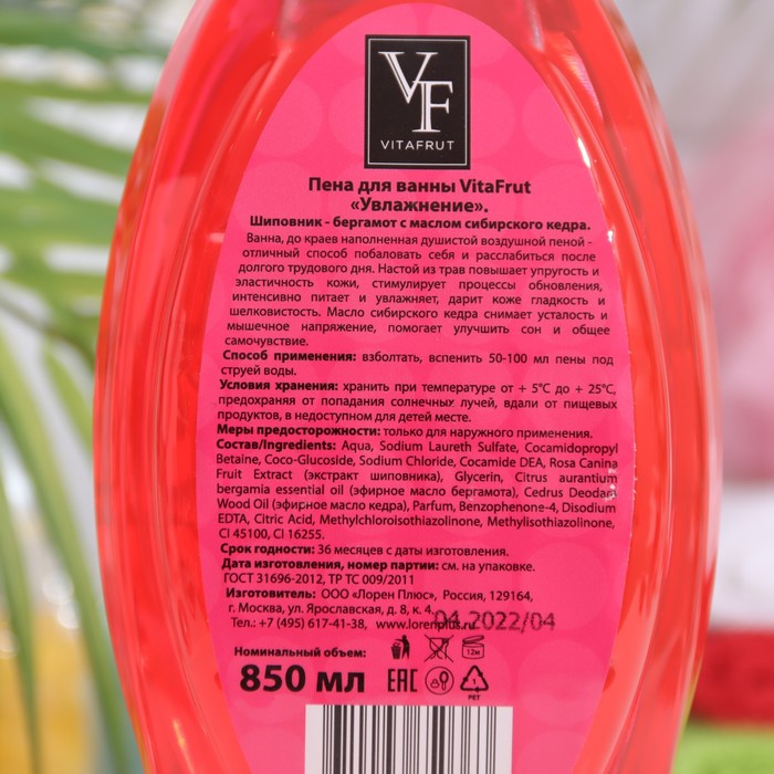 

Смузи - пена для ванны, Увлажнение, VitaFrut, шиповник и бергамот, 850 мл.