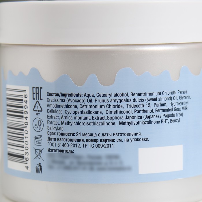 

Маска для волос VitaMilk, Козье молоко, 380 мл